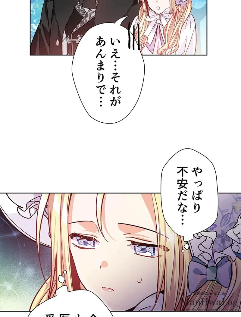 外科医エリーゼ - 第39話 - Page 24