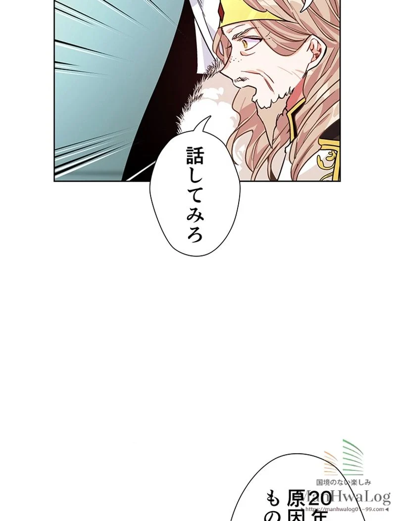 外科医エリーゼ - 第44話 - Page 39