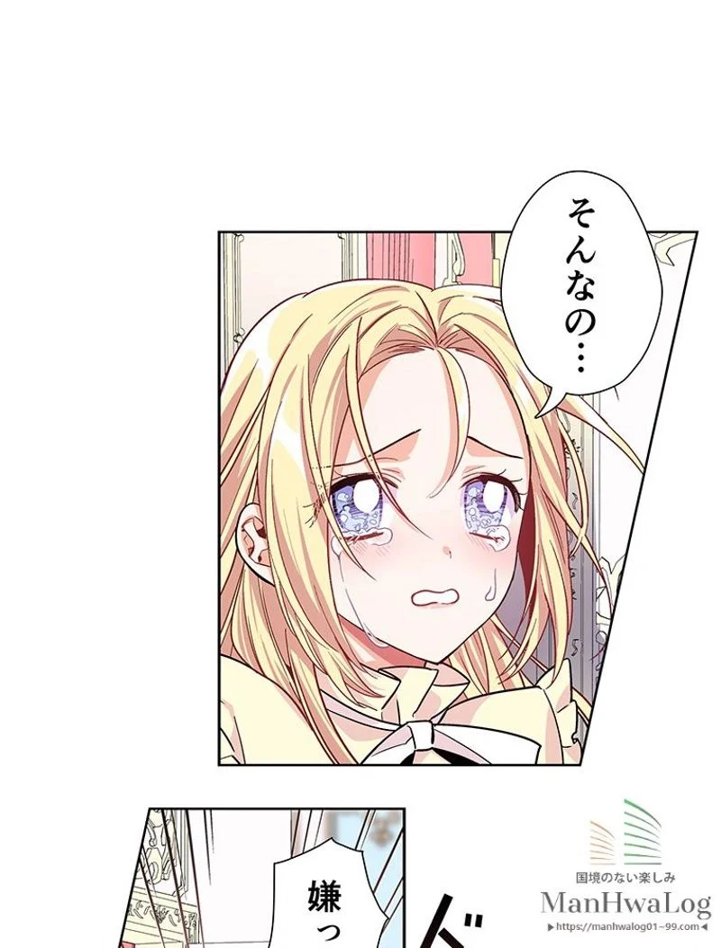 外科医エリーゼ - 第44話 - Page 7