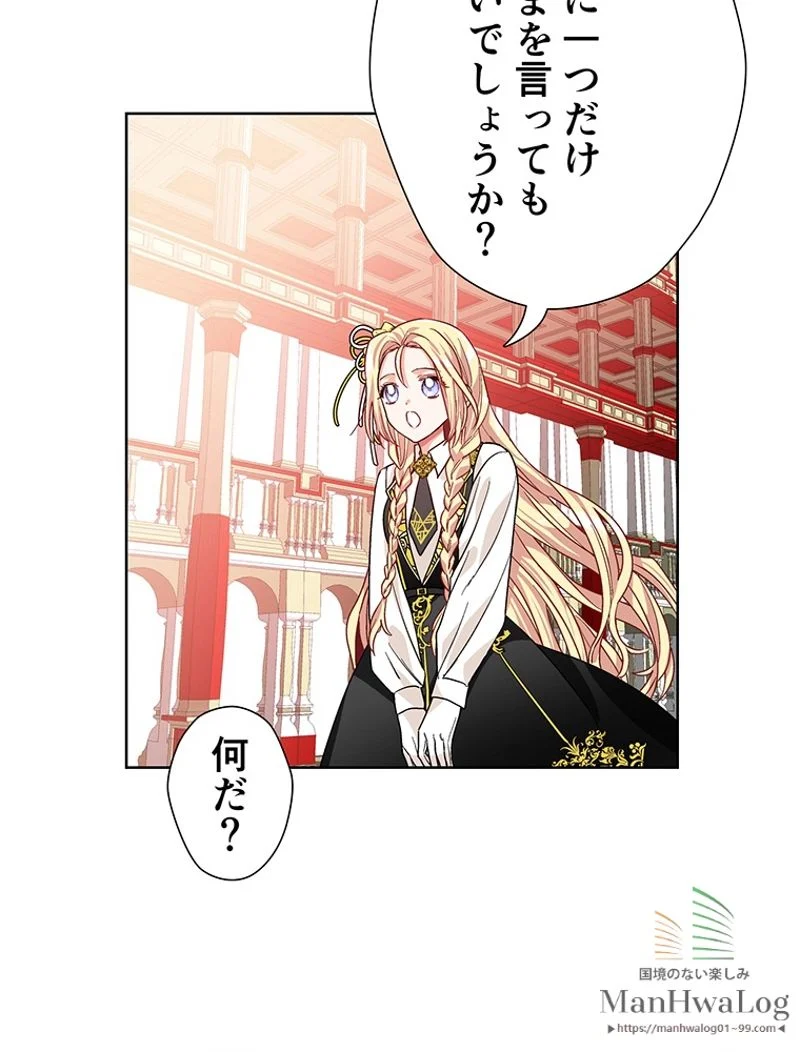 外科医エリーゼ - 第45話 - Page 49