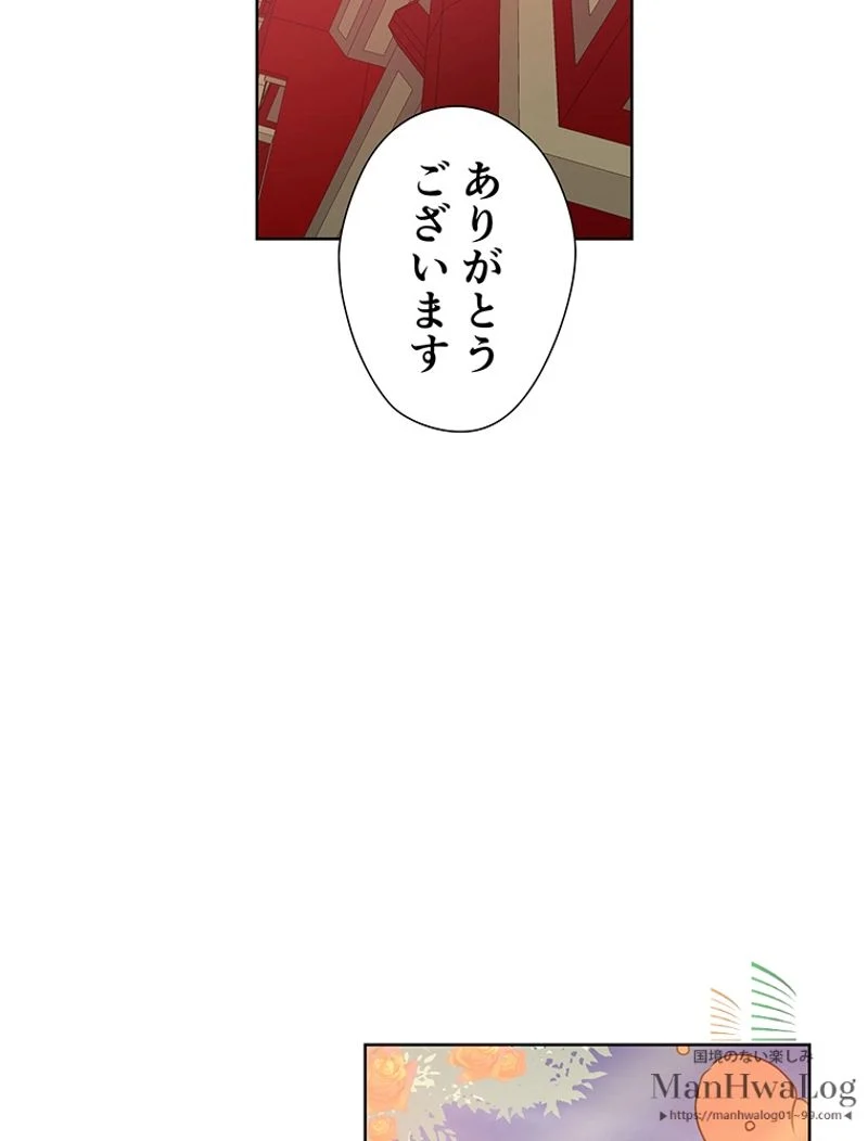 外科医エリーゼ - 第45話 - Page 58