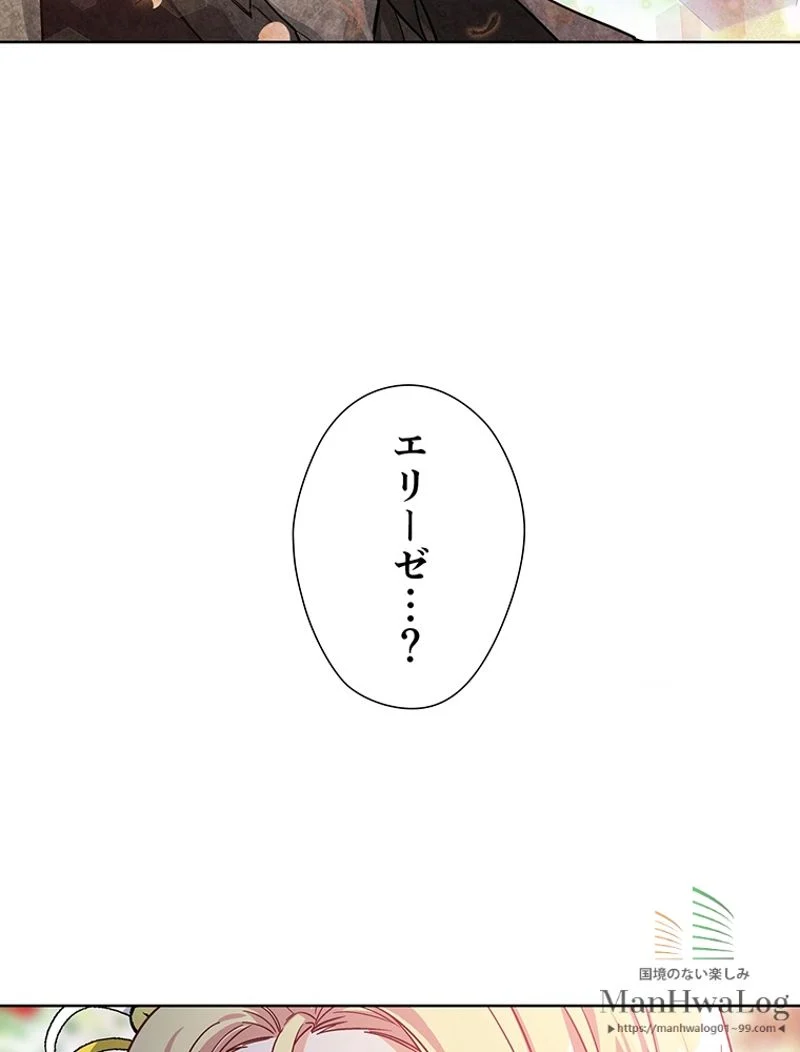 外科医エリーゼ - 第45話 - Page 71