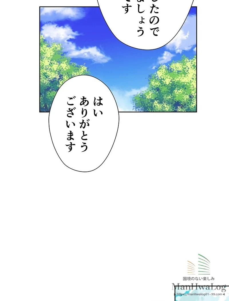 外科医エリーゼ - 第45話 - Page 9