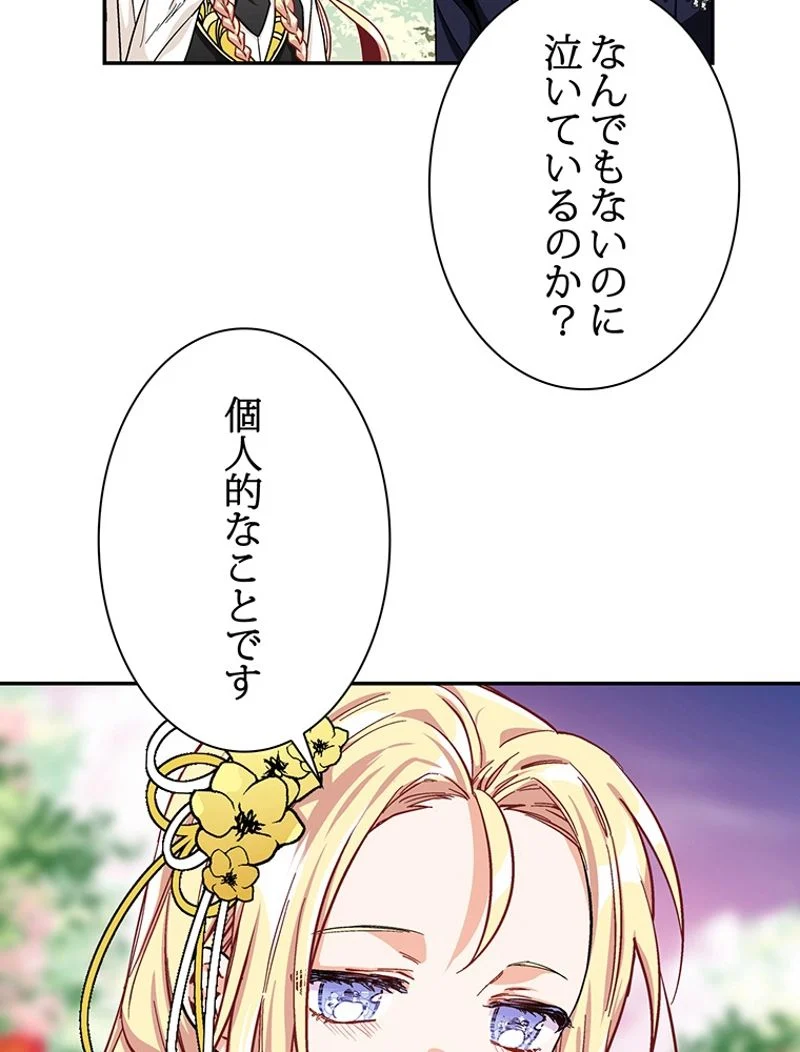 外科医エリーゼ - 第46話 - Page 21