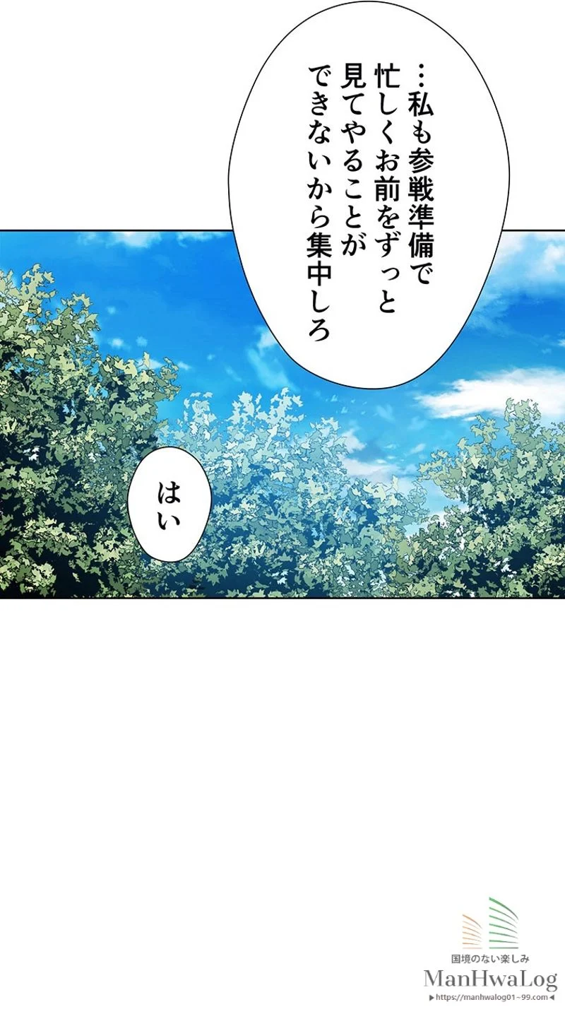 外科医エリーゼ - 第51話 - Page 37