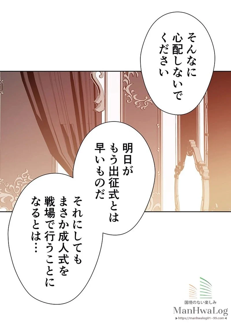 外科医エリーゼ - 第51話 - Page 70