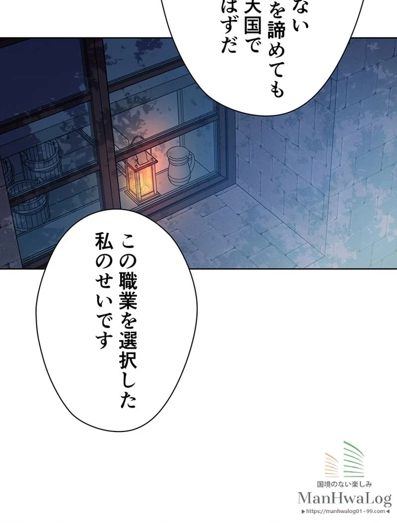 外科医エリーゼ - 第64話 - Page 11