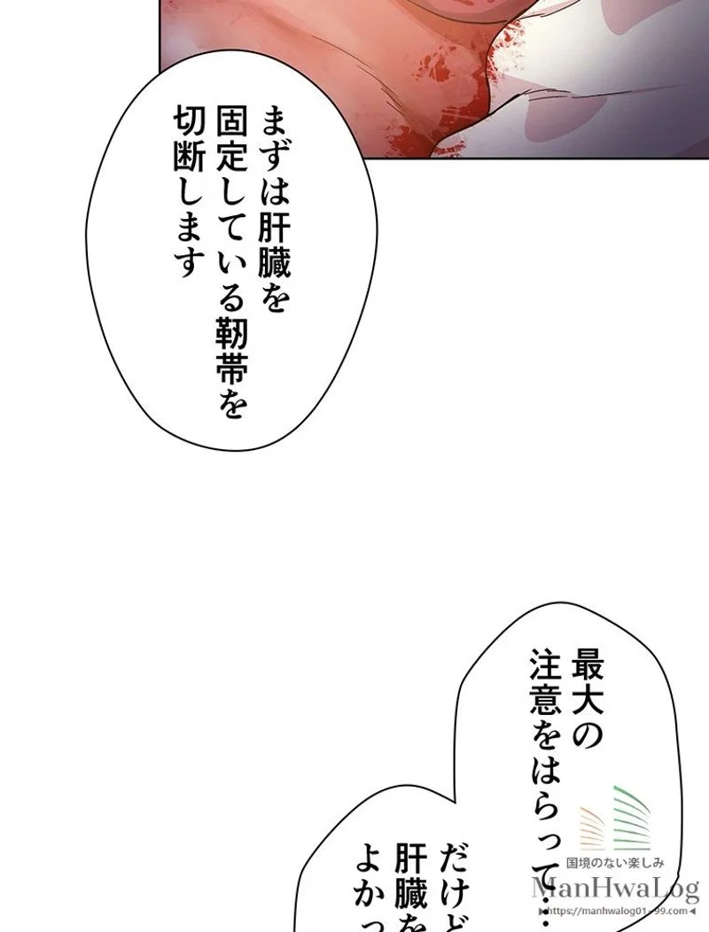 外科医エリーゼ - 第64話 - Page 28