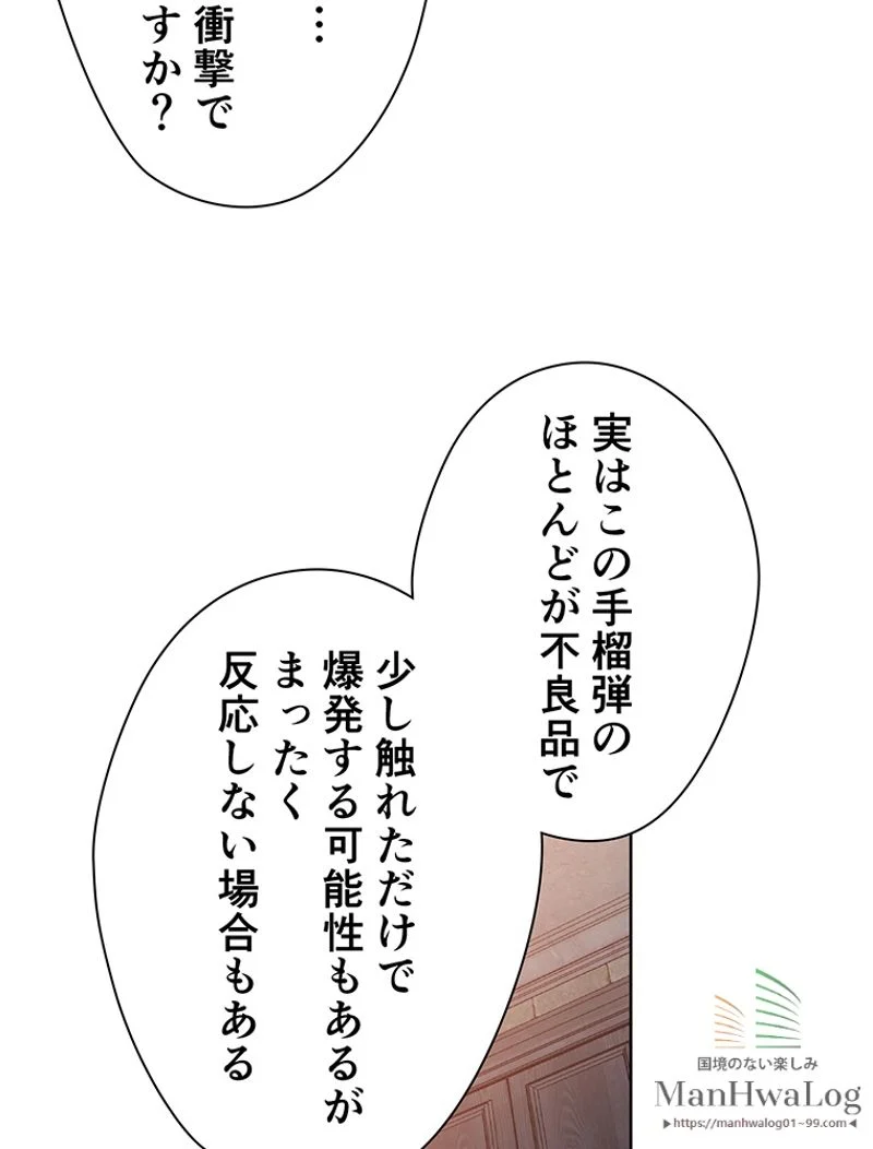 外科医エリーゼ - 第64話 - Page 30