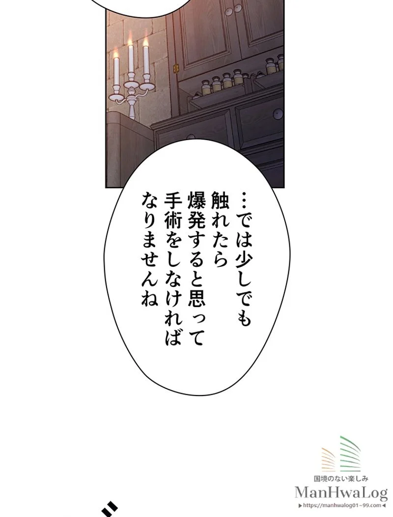 外科医エリーゼ - 第64話 - Page 31