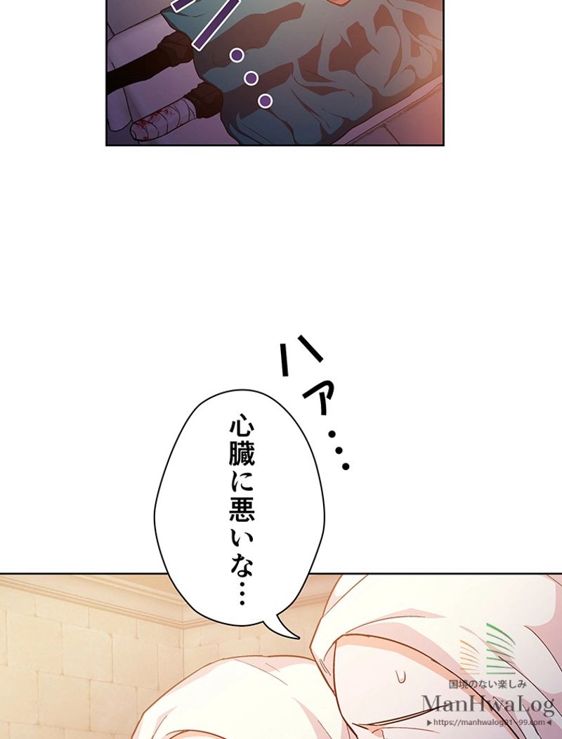 外科医エリーゼ - 第64話 - Page 35