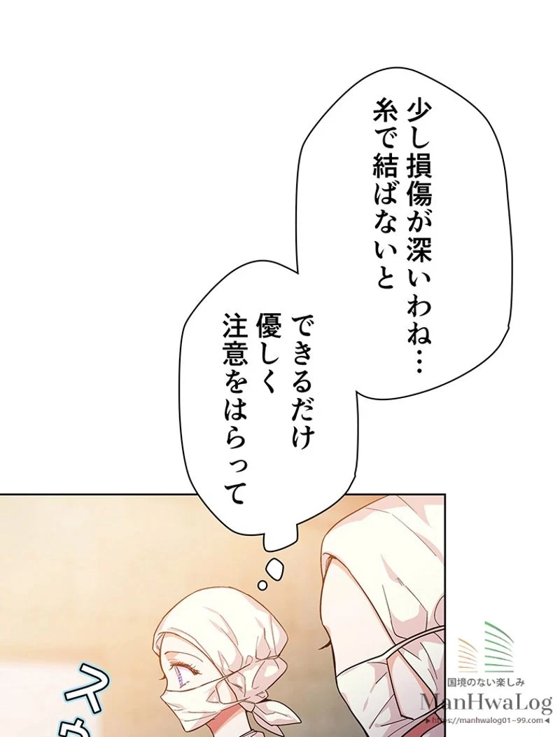 外科医エリーゼ - 第64話 - Page 39