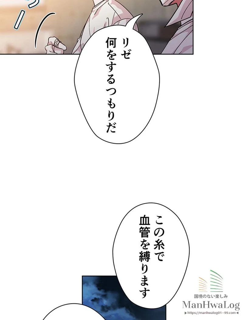 外科医エリーゼ - 第64話 - Page 40