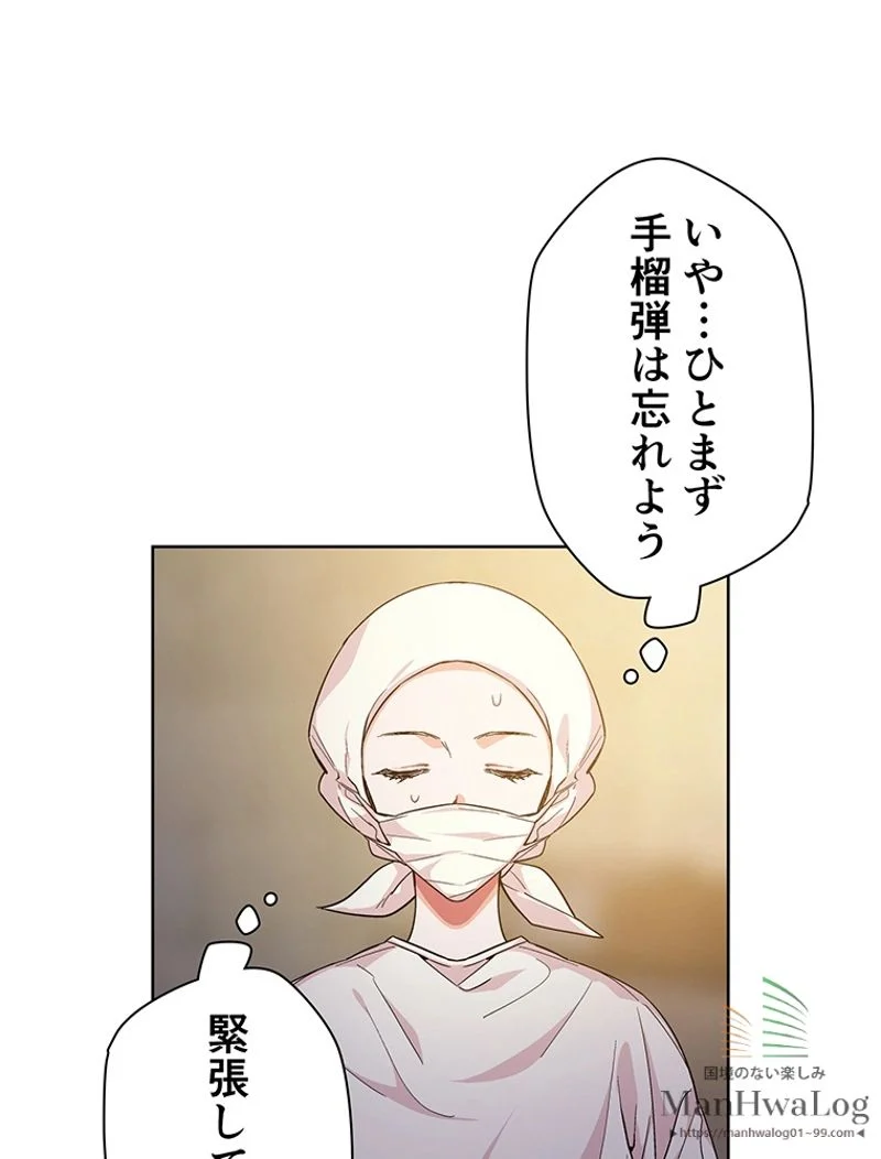 外科医エリーゼ - 第64話 - Page 51