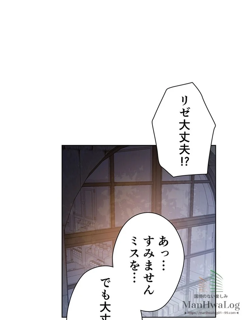 外科医エリーゼ - 第64話 - Page 59