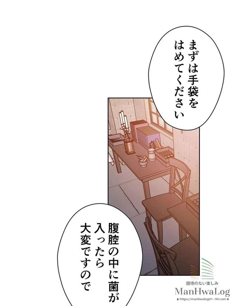 外科医エリーゼ - 第64話 - Page 7