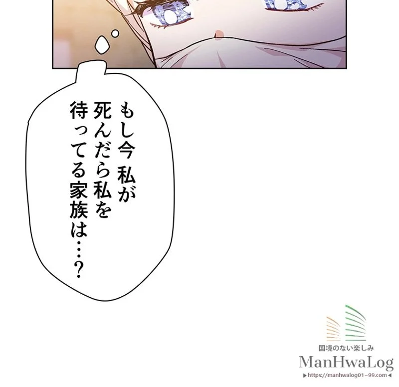 外科医エリーゼ - 第65話 - Page 13