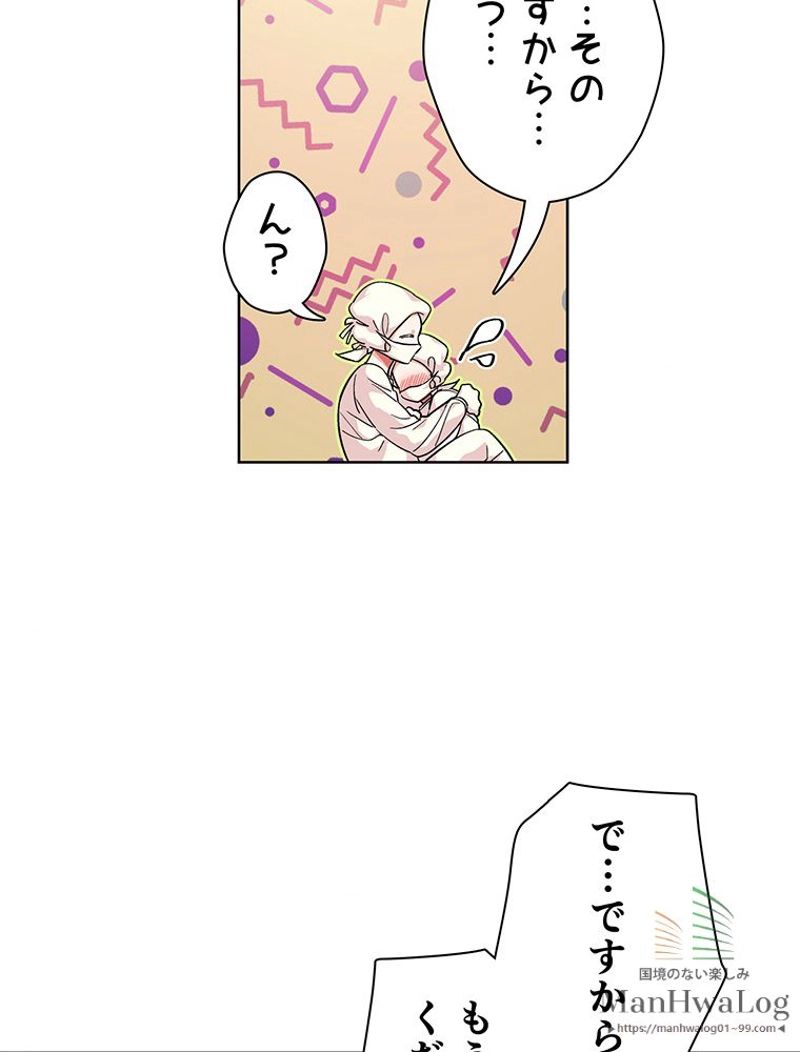 外科医エリーゼ - 第65話 - Page 55