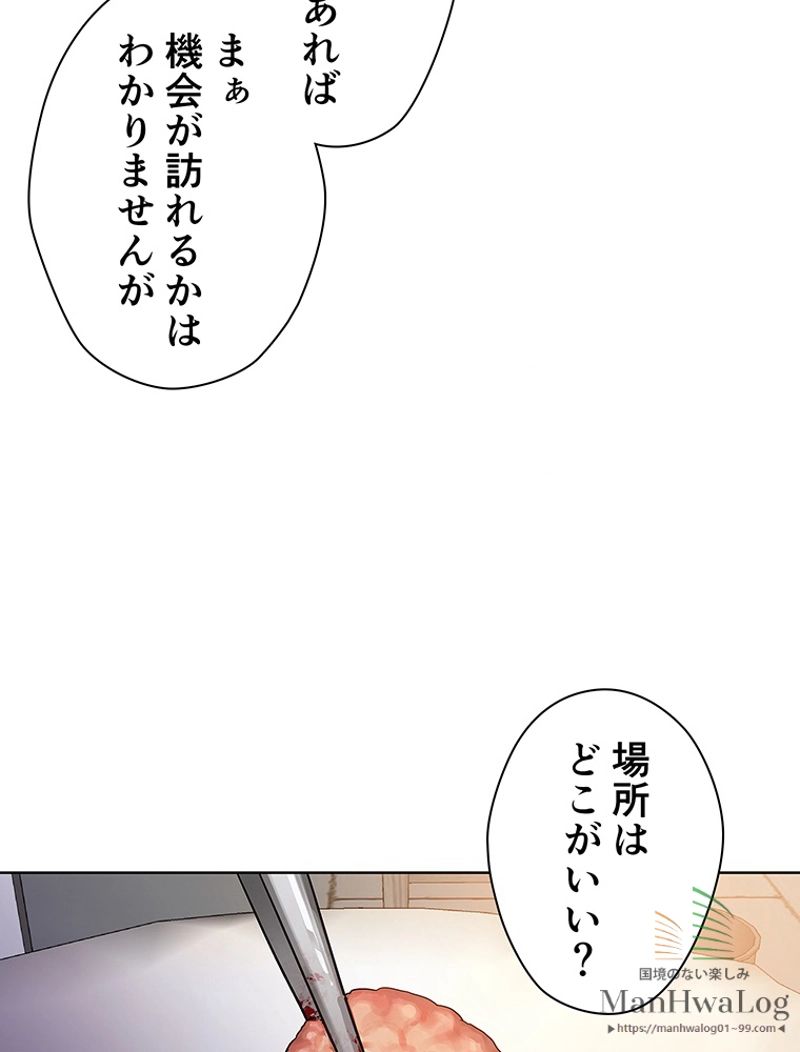 外科医エリーゼ - 第65話 - Page 66