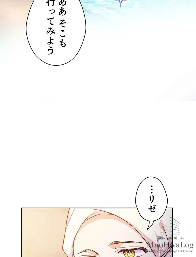 外科医エリーゼ - 第65話 - Page 70