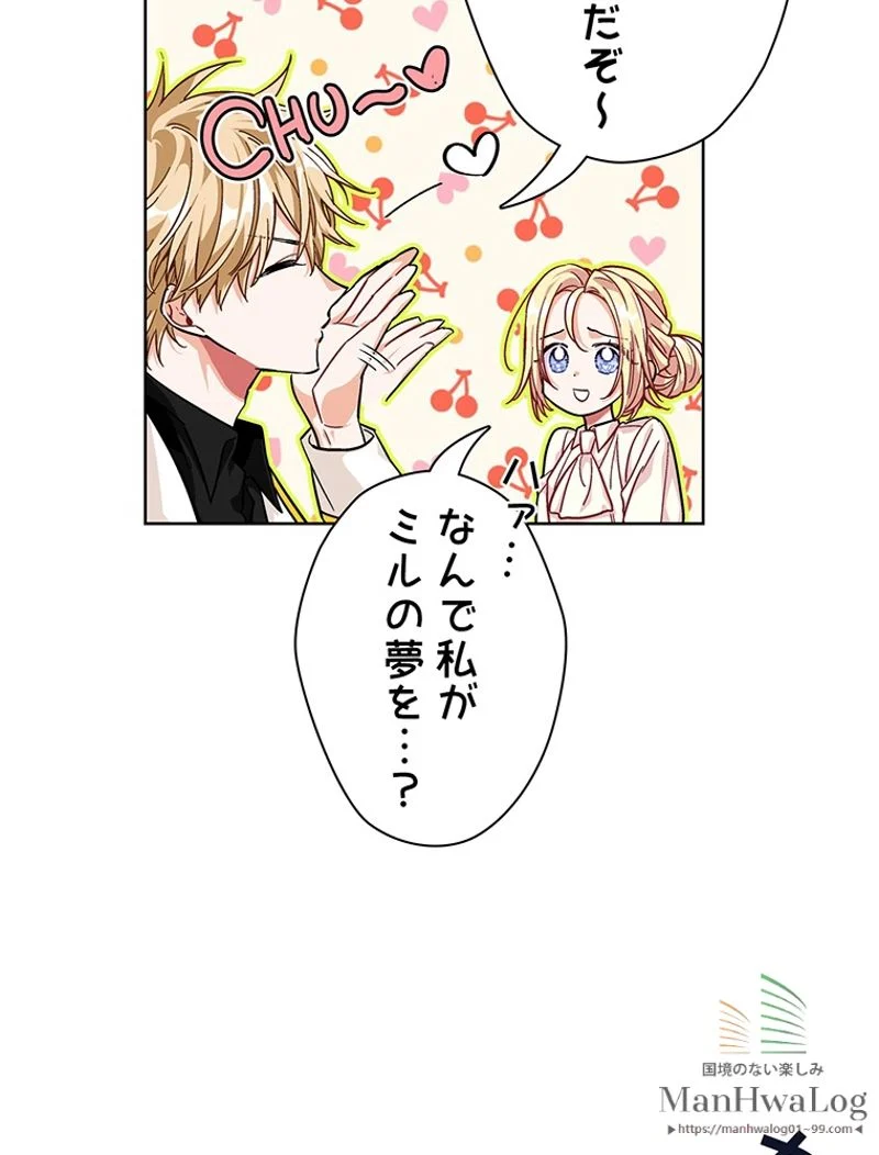 外科医エリーゼ - 第66話 - Page 16