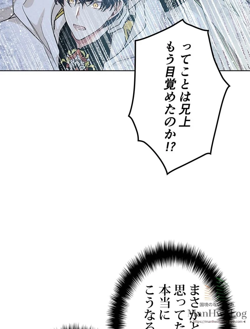 外科医エリーゼ - 第66話 - Page 27