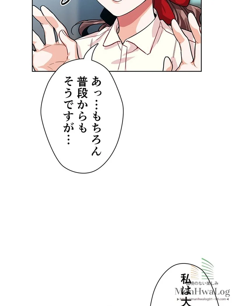 外科医エリーゼ - 第69話 - Page 21