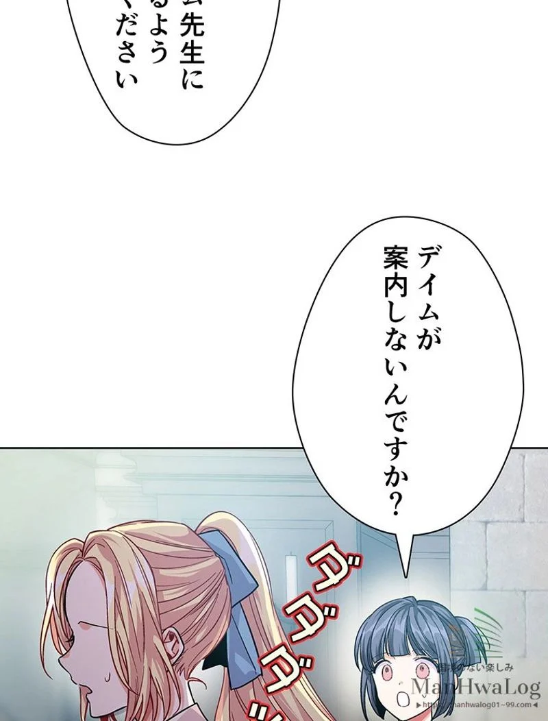 外科医エリーゼ - 第69話 - Page 29