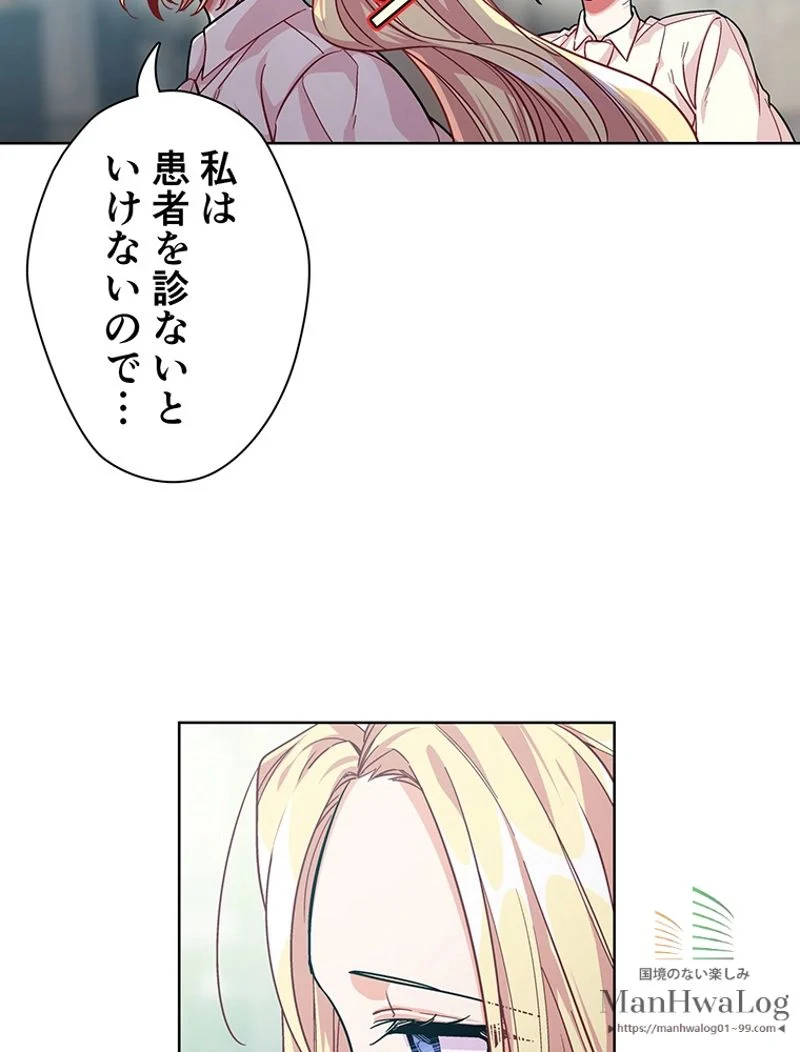 外科医エリーゼ - 第69話 - Page 30