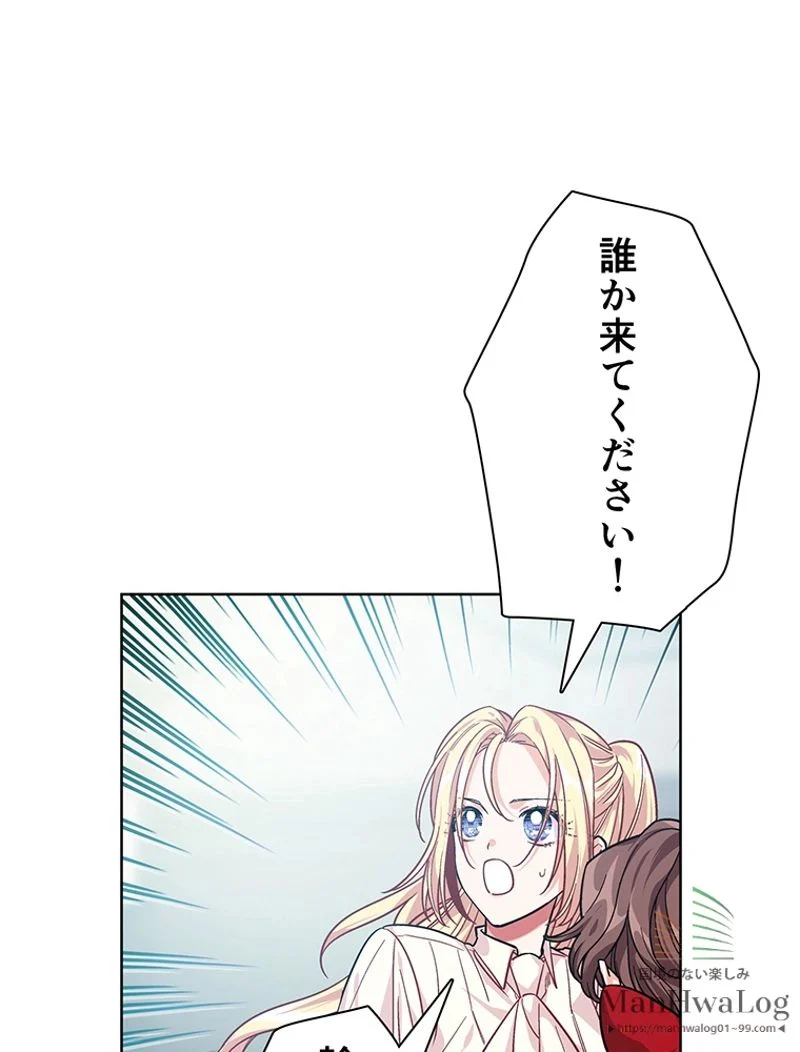 外科医エリーゼ - 第70話 - Page 16