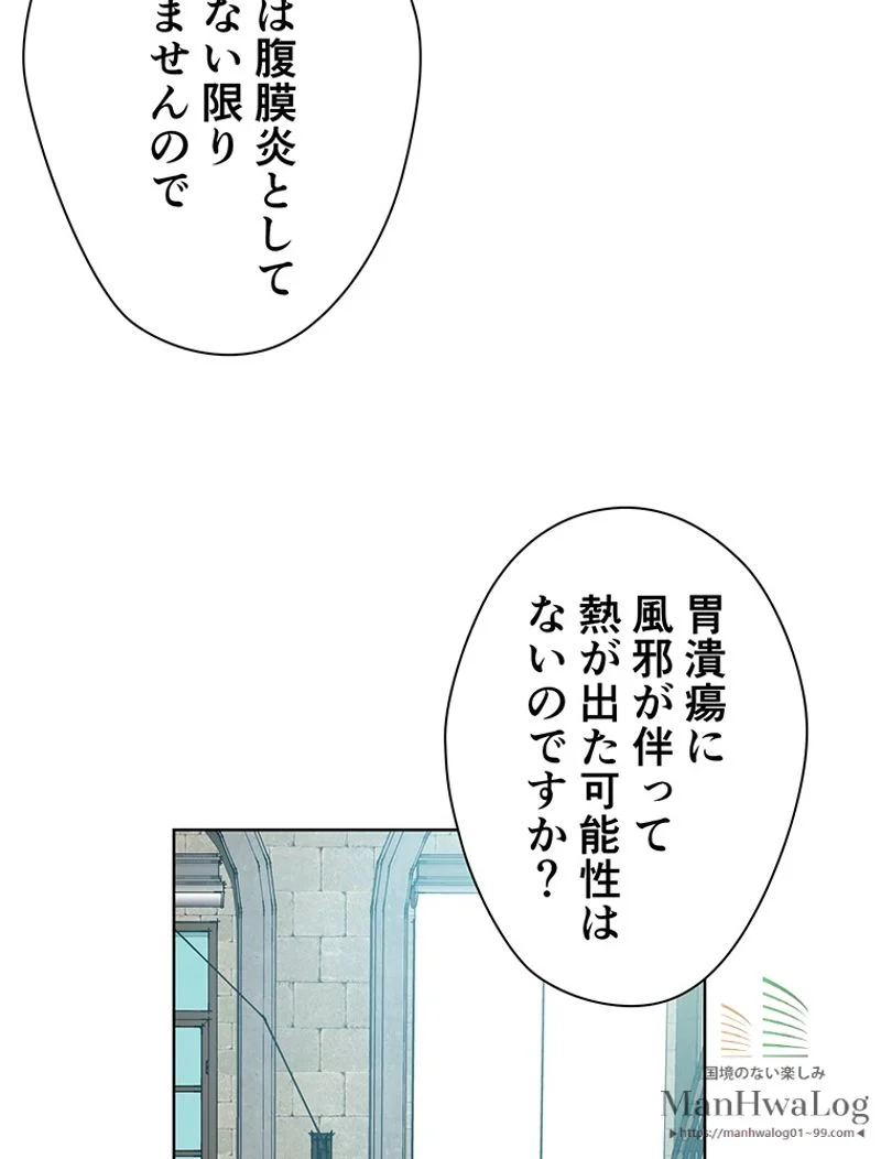 外科医エリーゼ - 第70話 - Page 24