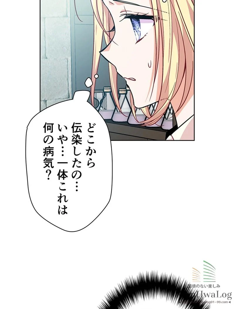 外科医エリーゼ - 第70話 - Page 39