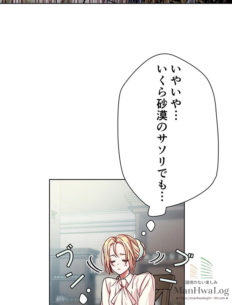 外科医エリーゼ - 第70話 - Page 58