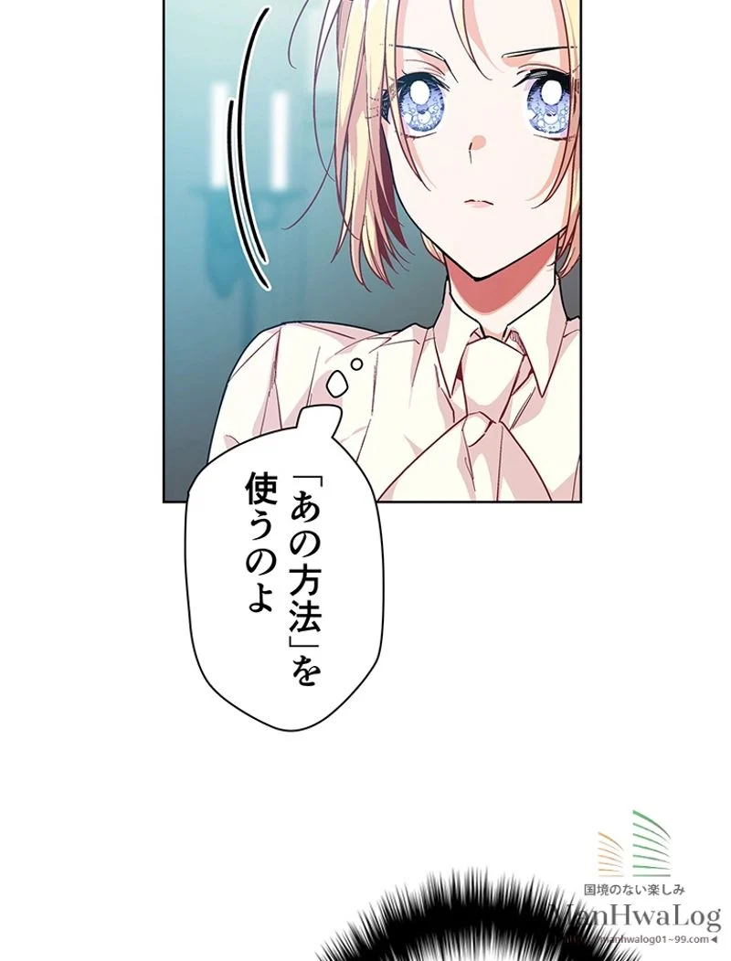 外科医エリーゼ - 第70話 - Page 61