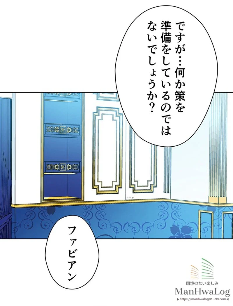 外科医エリーゼ - 第70話 - Page 71