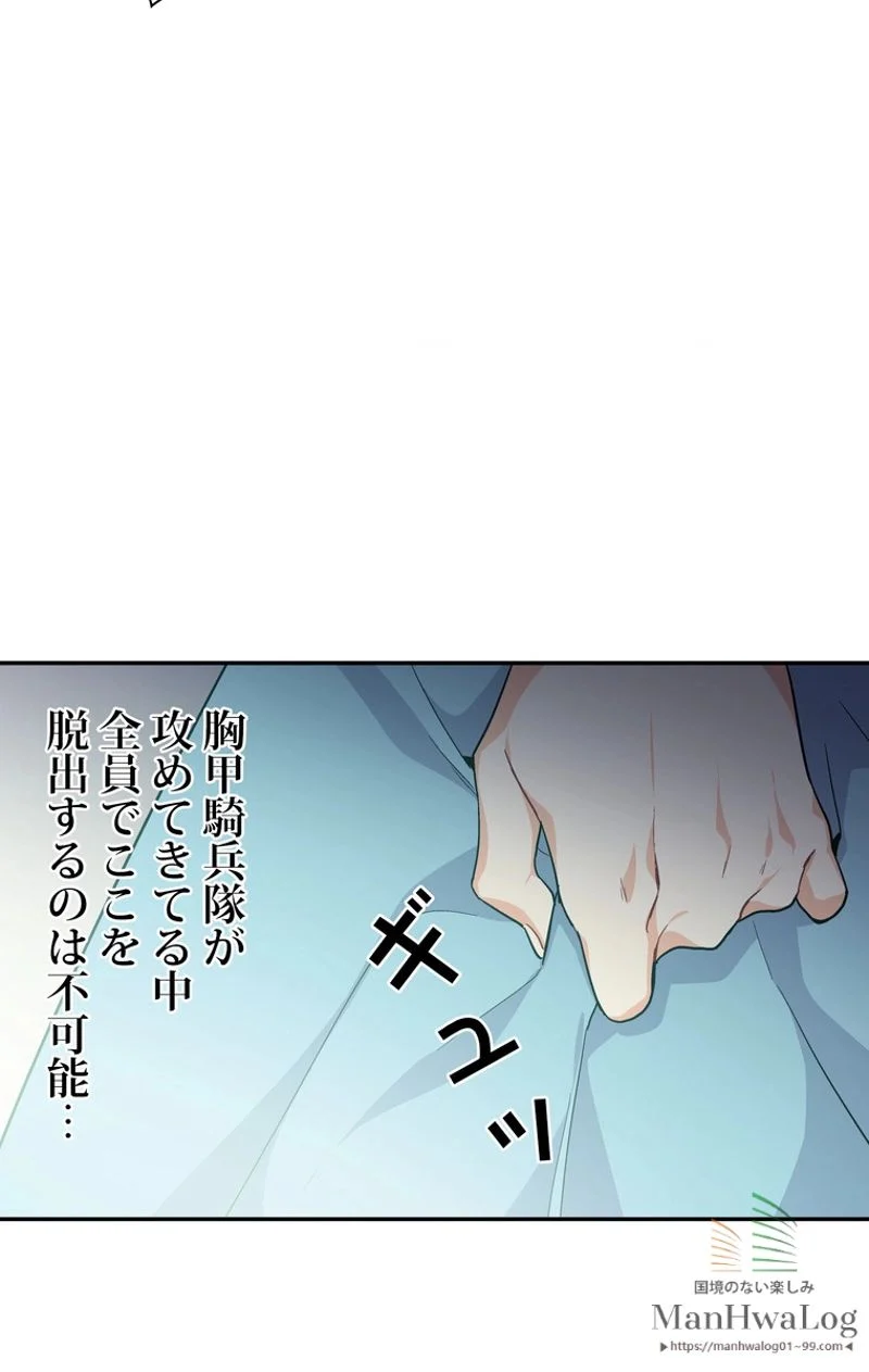 外科医エリーゼ - 第76話 - Page 42