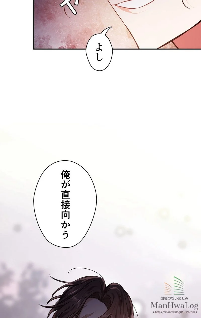 外科医エリーゼ - 第76話 - Page 51