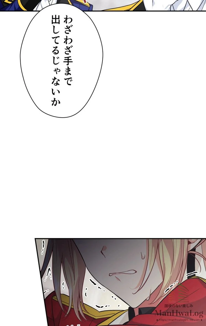 外科医エリーゼ - 第77話 - Page 35