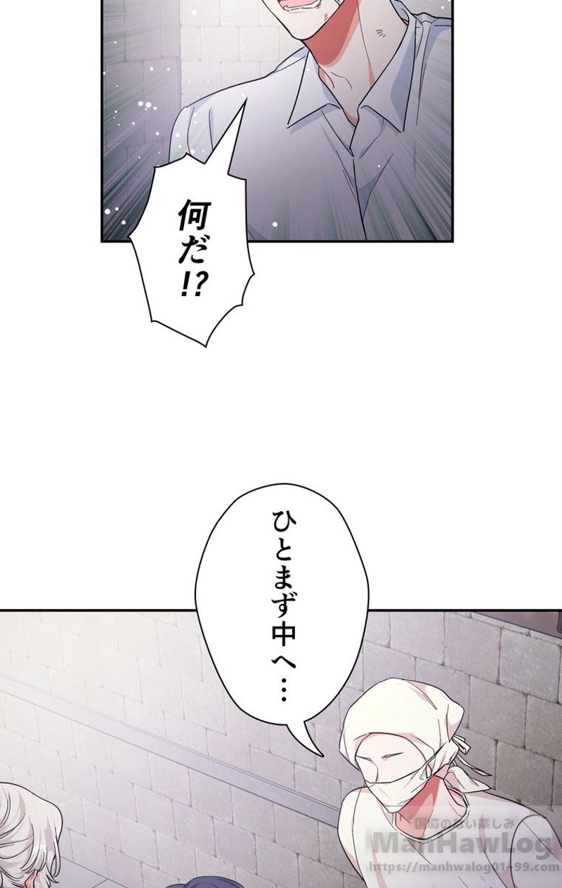 外科医エリーゼ - 第89話 - Page 12