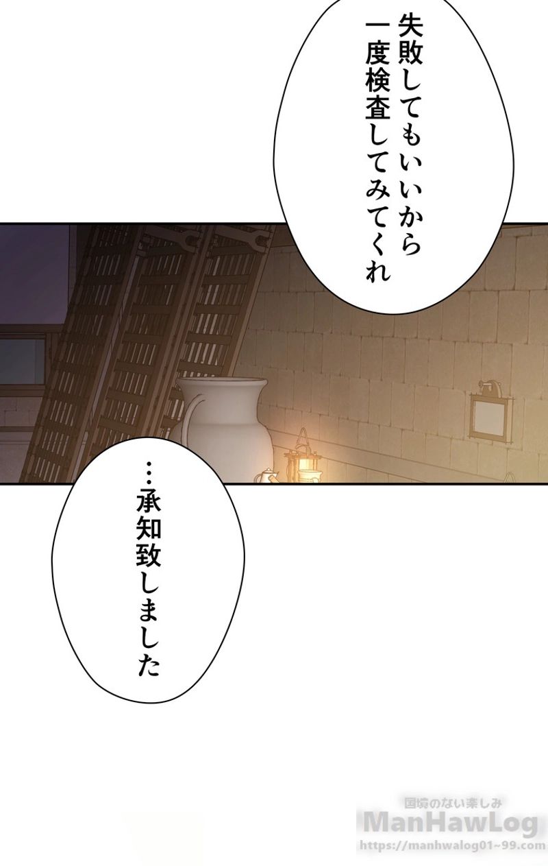 外科医エリーゼ - 第89話 - Page 34