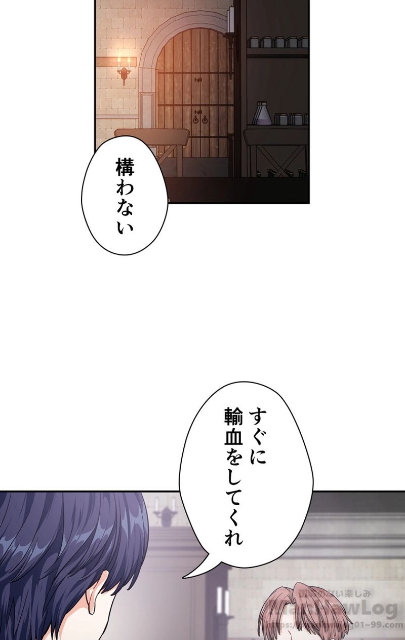 外科医エリーゼ - 第89話 - Page 47