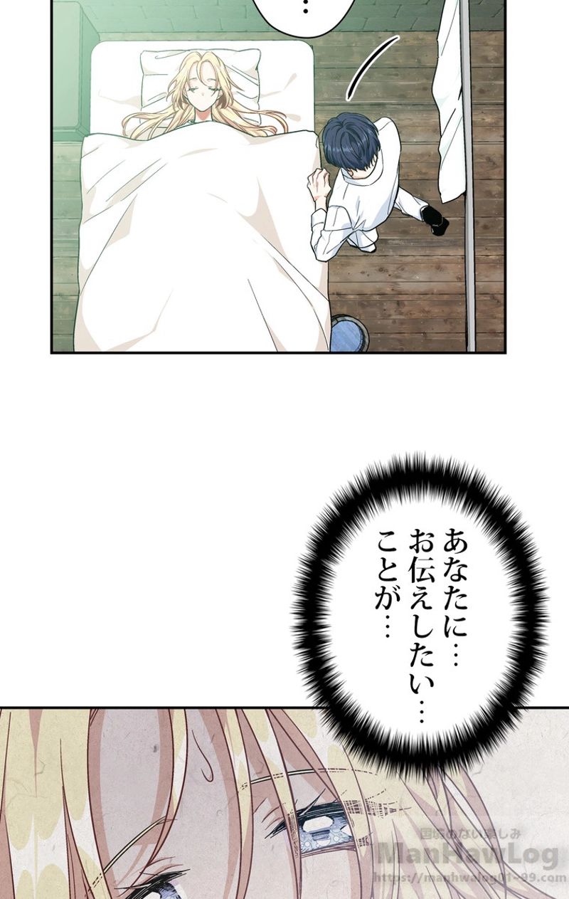 外科医エリーゼ - 第90話 - Page 20