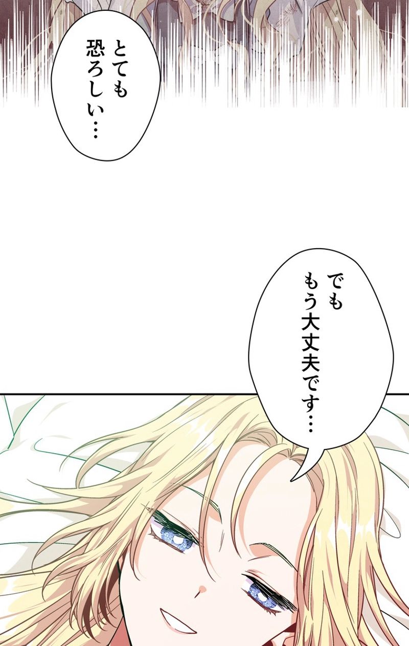 外科医エリーゼ - 第90話 - Page 29