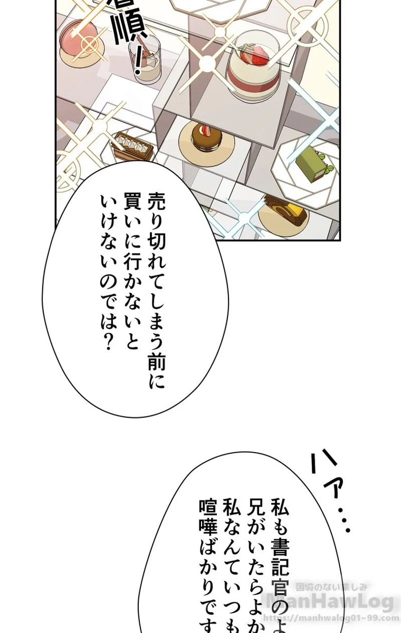 外科医エリーゼ - 第90話 - Page 64