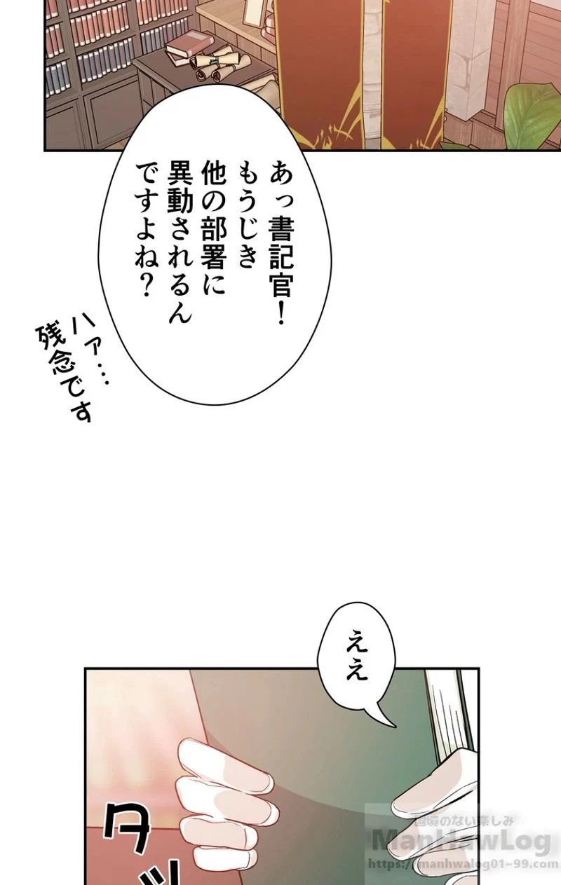 外科医エリーゼ - 第90話 - Page 66