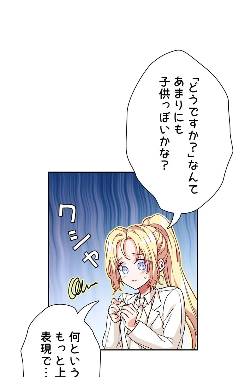 外科医エリーゼ - 第92話 - Page 22