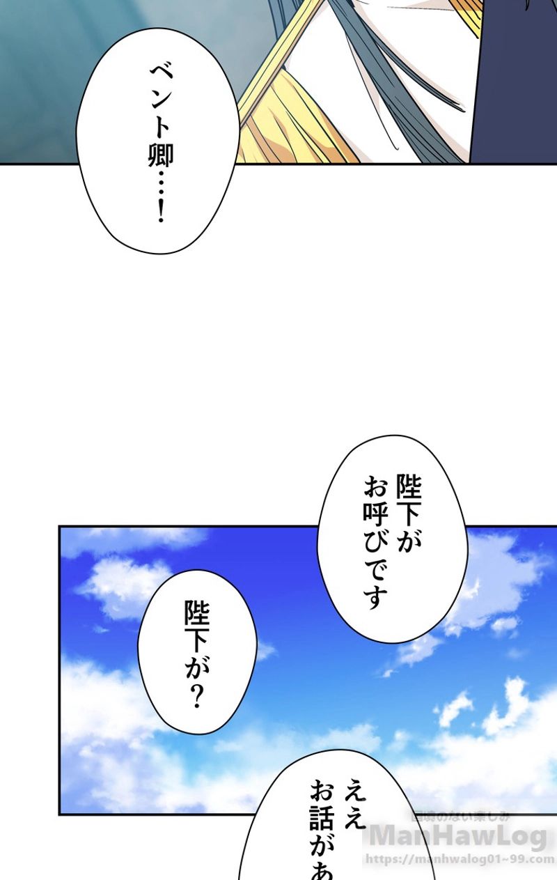 外科医エリーゼ - 第92話 - Page 35