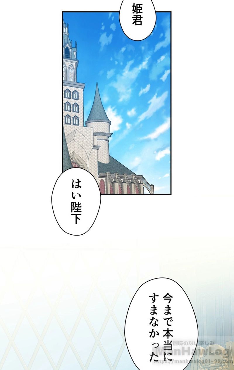 外科医エリーゼ - 第92話 - Page 62