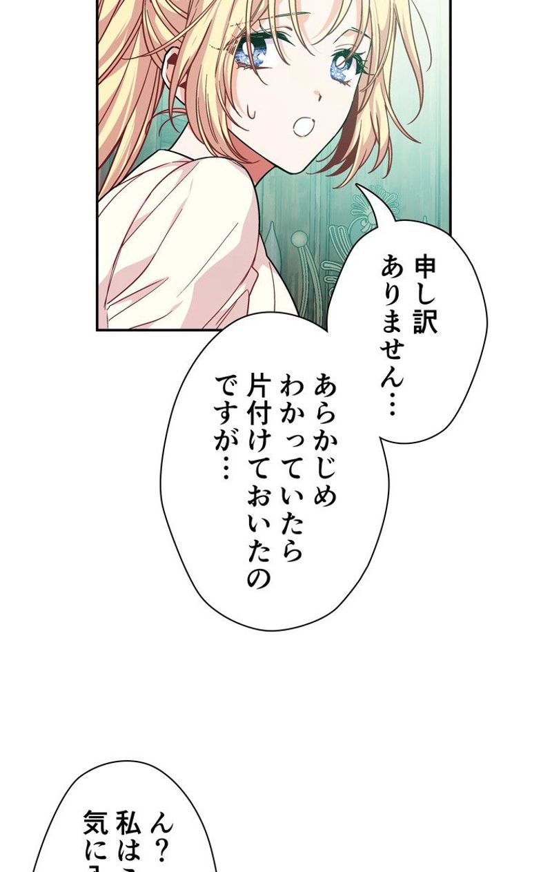 外科医エリーゼ - 第95話 - Page 42