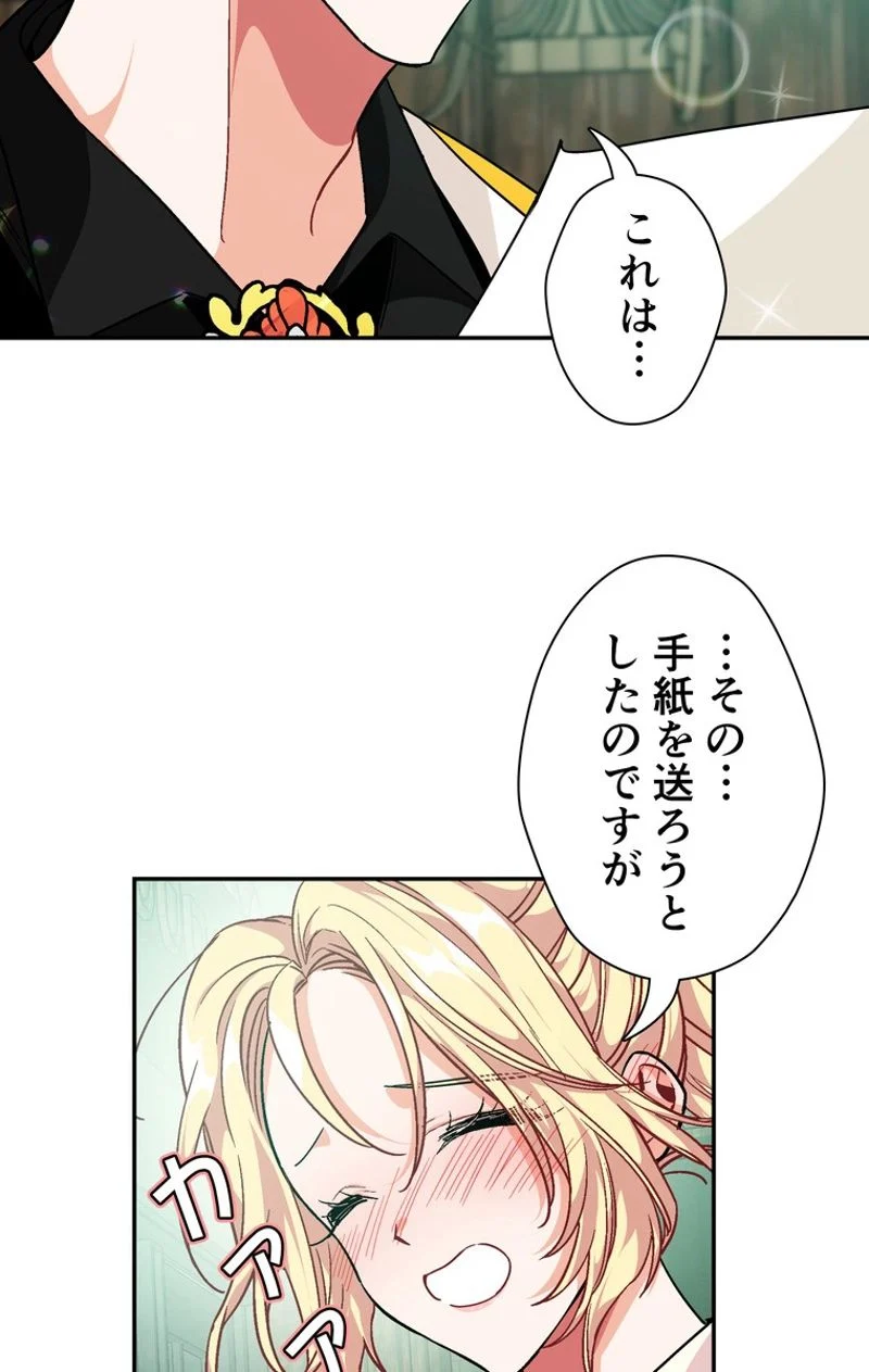 外科医エリーゼ - 第95話 - Page 58